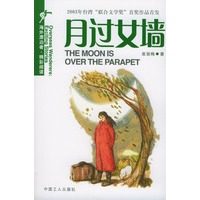 月过女墙