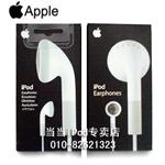 特价！苹果原装iPod二代耳塞式耳机（iPod/MP3通用）
