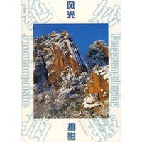 风光摄影