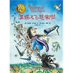 温妮女巫魔法绘本：温妮又飞起来啦（牛津童书25年经典，英国插画大师科奇?保罗的成名之作，全球销售500多万册，中英双语全新绽放！）