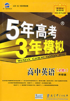5年高考3年模拟：高中英语（必修3）（含答案全解全析）（外研版 ）