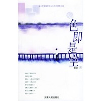 色即是空——39℃青春