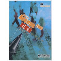 现代办公·Access 2007情景案例教学