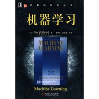 机器学习