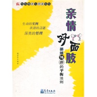 亲情双面胶——婆媳博弈的平衡法则
