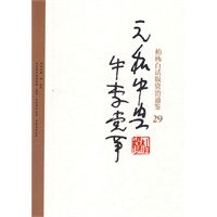 柏杨白话版资治通鉴-元和中兴·牛李党争(29)