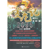 变龙记2096（三）：心灵秩序