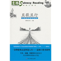 意林：且歌且行—小视角中的大意境