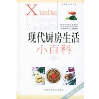 现代厨房生活小百科