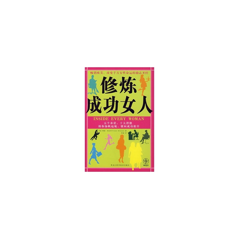 【<em>修炼成功女人</em>图片】高清图_外观图_细节图