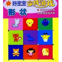 好宝宝穿线游戏：形状