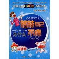胳肢自己为什么不痒