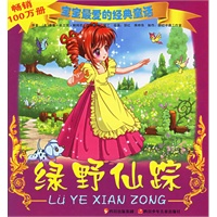 绿野仙踪（注音版）——宝宝最爱的经典童话