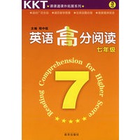 KKT英语高分阅读:七年级