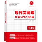 开心语文 初中系列