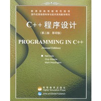 C++程序设计:英文（第二版 影印版）