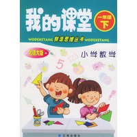 我的课堂：小学数学（一年级·下）（北师大版）——鲜活思维丛书