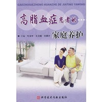 高脂血症患者的家庭养护