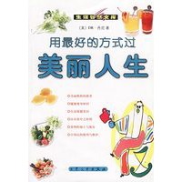 用最好的方式过美丽人生