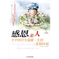 感恩亲人：令中国学生温暖一生的真情时刻
