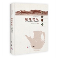 磁灶窑址