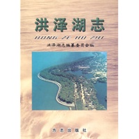 洪泽湖志