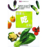 健康从吃开始