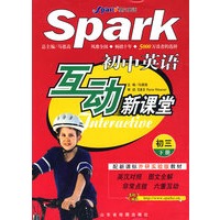 互动新课堂：初中英语 初三（下册）配新课标外研实验版教材