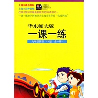 2012秋一课一练.9年级英语 N版（全一册）