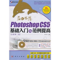 Photoshop图像处理实训教程(附1DVD光盘)