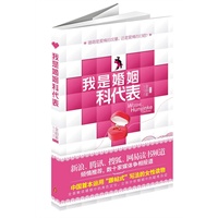 我是婚姻科代表