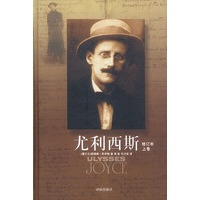 尤利西斯 上下 精