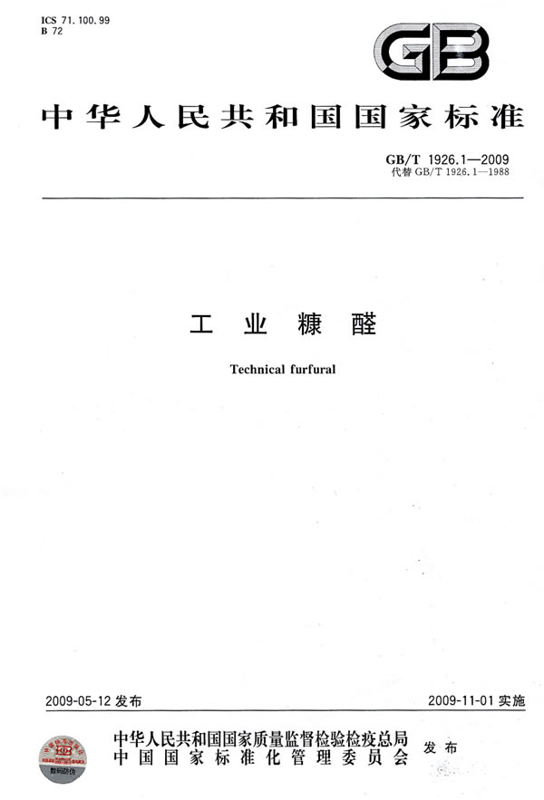 《工业糠醛》电子书下载 - 电子书下载 - 电子书下载 《工业糠醛》电子书下载 - 电子书下载 - 电子书下载