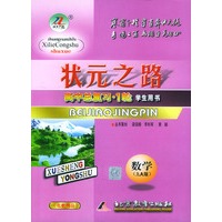 2005年高考总复习·数学九A版