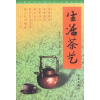 生活茶艺