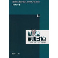 从缺位到归位：中国转型期社会保险中的政府责任