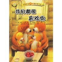 我们都很喜欢你（注音版）——小熊毛毛的美好生活