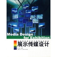 展示传媒设计