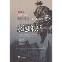 希区柯克悬念故事精品集：第二辑（5-8）