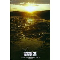 神秘岛/世界文学名著·古典系列