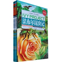 常春藤（学生彩图版）.法布尔昆虫记
