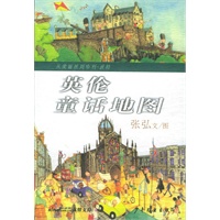 英伦童话地图