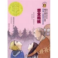 想念梅姨