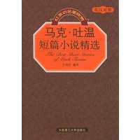 马克·吐温短篇小说精选（英汉对照）——红茶坊名著欣赏