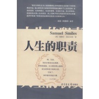 人生的职责`