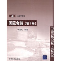 国际金融（第2版）（B&E金融学系列）