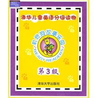 清华儿童英语分级读物——机灵狗故事乐园（第3级）（配两张CD+家长手册）
