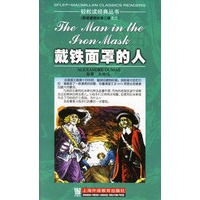 戴铁面罩的人