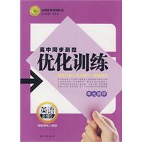 高中同步测控优化训练:英语必修5单元测评——配新课标人教版