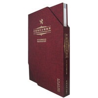 中国海关文物集萃